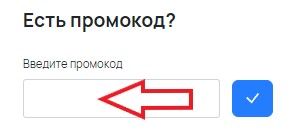 Как использовать купон в 2 CENT Как использовать промокод в 2 CENT