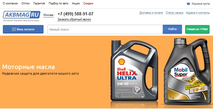 Главная страница магазина AKBMAG