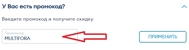 Как использовать купон в Авиакомпания Победа Как использовать промокод в Авиакомпания Победа