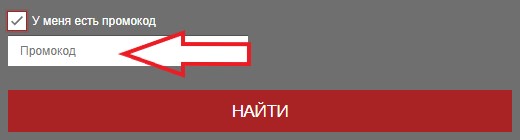 Как использовать купон в Bridge Resort Как использовать промокод в Bridge Resort
