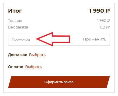 Как использовать купон в Crazy Iron Как использовать промокод в Crazy Iron