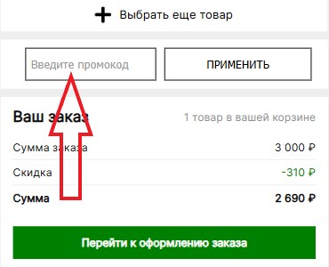 Как использовать промокод в DuffCar