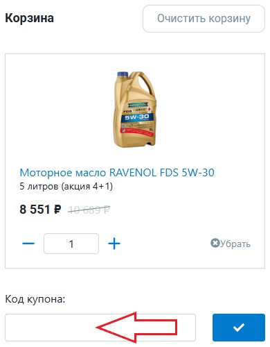 Как использовать промокод в Ravenol