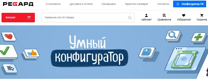 Главная страница магазина Регард