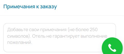 Как использовать купон в Coral travel Как использовать промокод в Coral travel