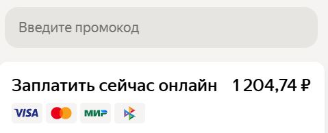 Как использовать промокод в Яндекс Прокат