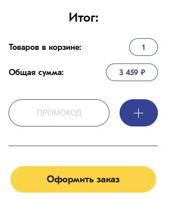 Как использовать купон в Travel Inspirator Как использовать промокод в Travel Inspirator