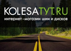 Колеса Тут
